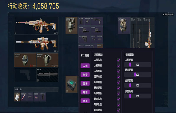 三角洲坦克辅助驾驶透视自瞄效果
